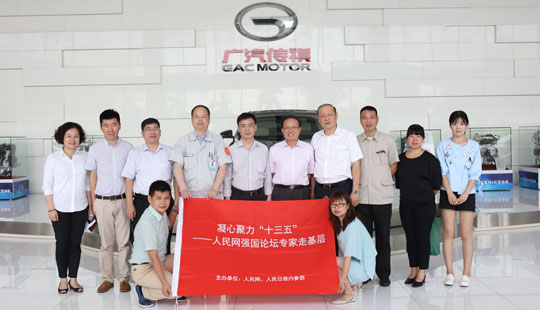 “凝心聚力十三五——人民網強國論壇基層行”走進廣州。