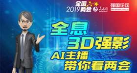 全息3D