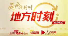 地方時刻
